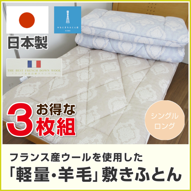 敷き布団・敷布団 ふとんのつゆきオンラインショップ