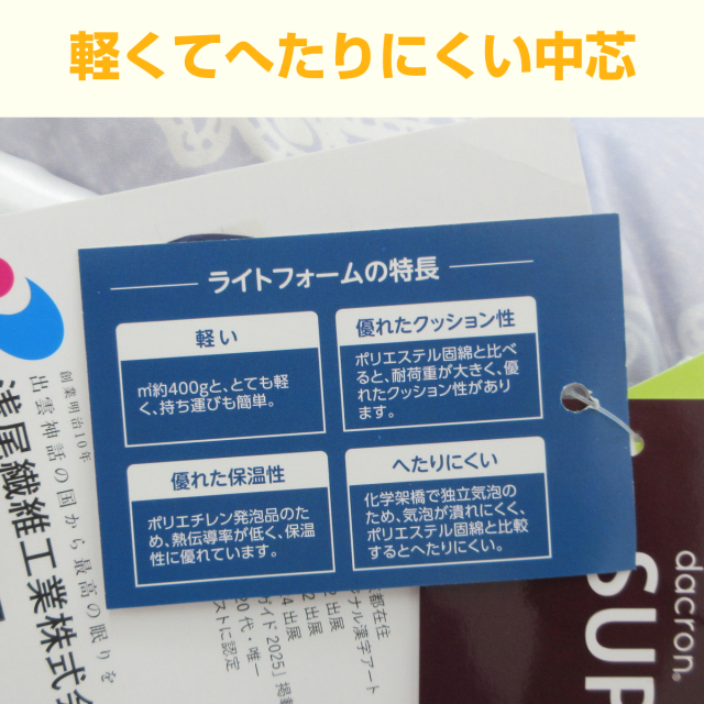 80-385>日本製 高硬度 敷きふとん シングル ダクロン中わた使用