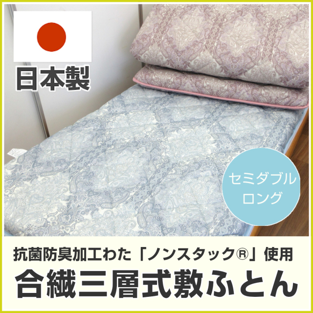 6387.シキボウ 羽毛布団 シングル ブルー 81-186>日本製 抗菌防臭加工わた シキボウ ノンスタック®
