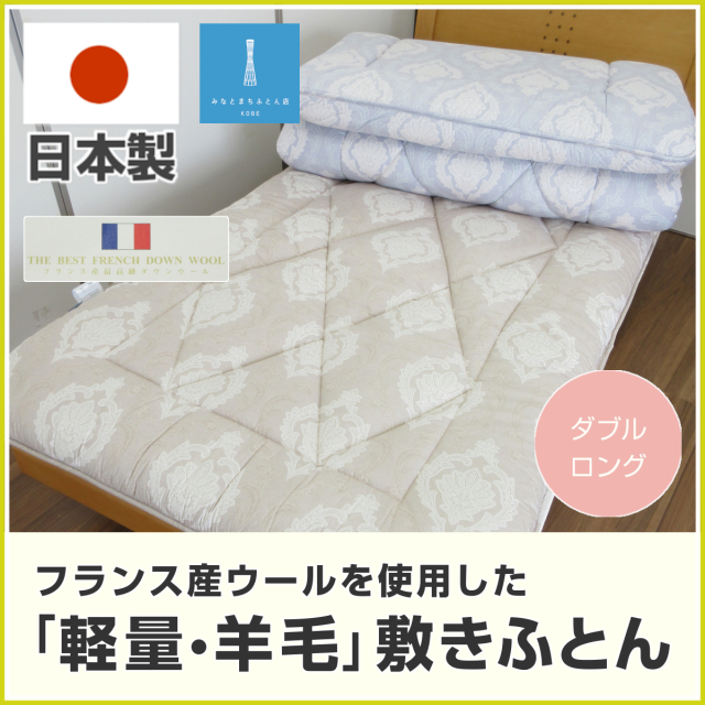 敷き布団・敷布団 ふとんのつゆきオンラインショップ