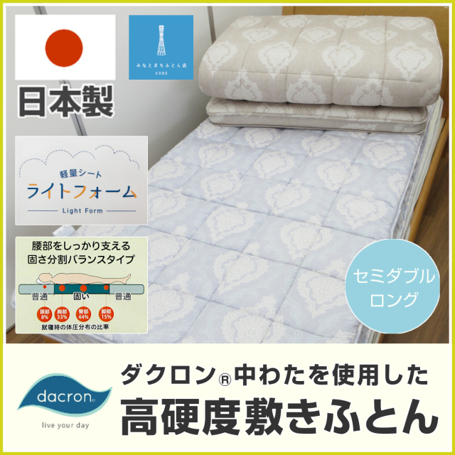 dacron（ダクロン） ふとんのつゆきオンラインショップ