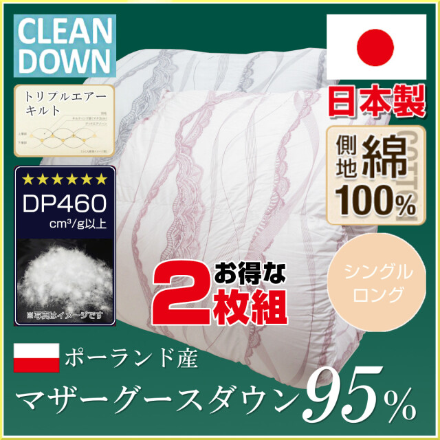 COMO 羽毛布団　クイーンサイズ　新品未使用 楽天市場】布団 クイーン ダウン90の通販