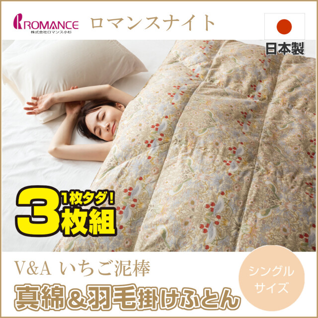 真綿（まわた・シルク）布団 ふとんのつゆきオンラインショップ