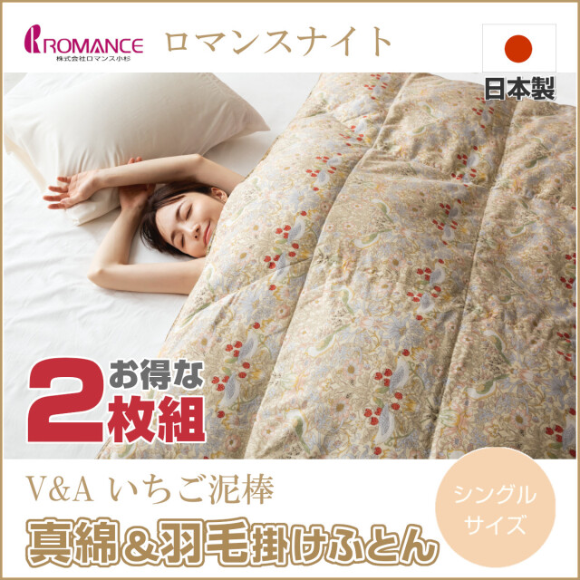 真綿（まわた・シルク）布団 ふとんのつゆきオンラインショップ 