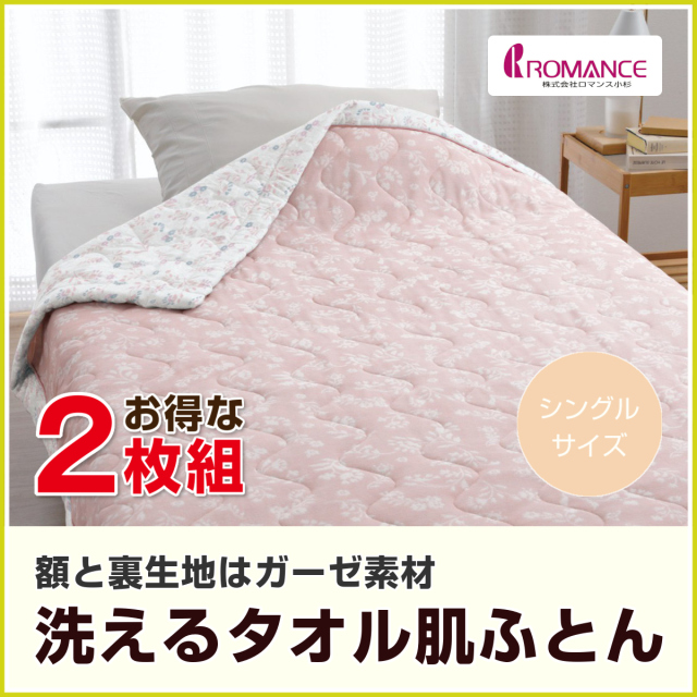 その他掛け布団 ふとんのつゆきオンラインショップ