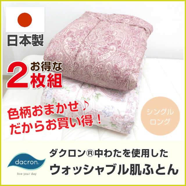 その他掛け布団 ふとんのつゆきオンラインショップ