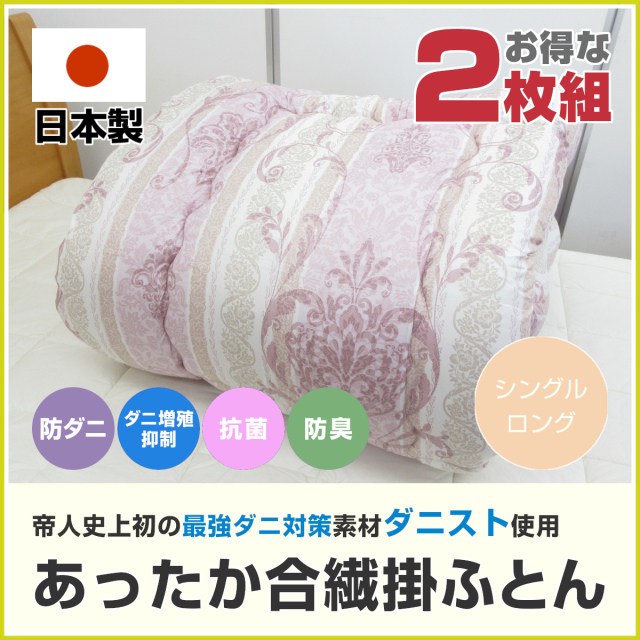 その他掛け布団（冬用） ふとんのつゆきオンラインショップ