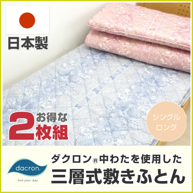 合繊 ふとんのつゆきオンラインショップ