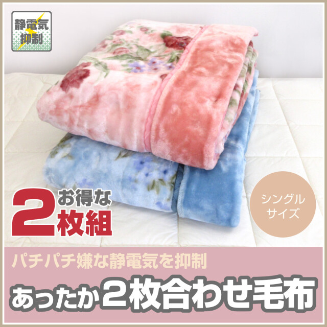 毛布 ふとんのつゆきオンラインショップ