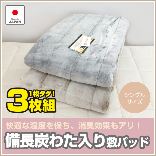 スラッシャー 毛布 美品 815-70>【WEB限定】【3枚組：2枚買うと1枚タダ！】】エリ付き メガ