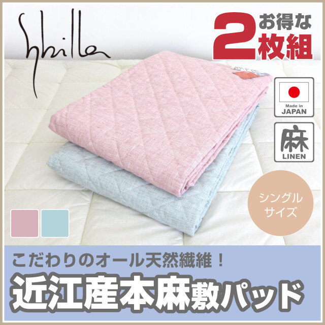 2枚セット【シビラ】ポコポコ敷パッド 100×205 リブレ ピンク グレー シビラ 敷きパッド2枚セット Sybilla - 2枚セット【シビラ