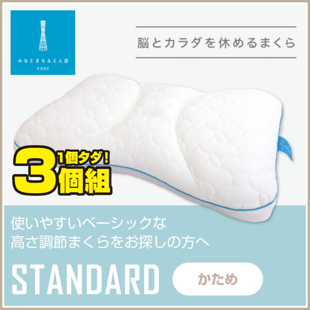 柔らか 枕 2個セット 買い替え プレゼント 新居 引越し 新生活 楽天市場 | 家具の直販 スーパーカグ - 極上の眠りは、ここから始まる