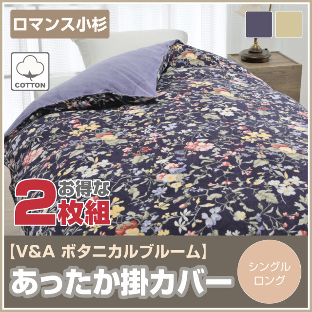 布団カバー 布団カバー ふとんのつゆきオンラインショップ