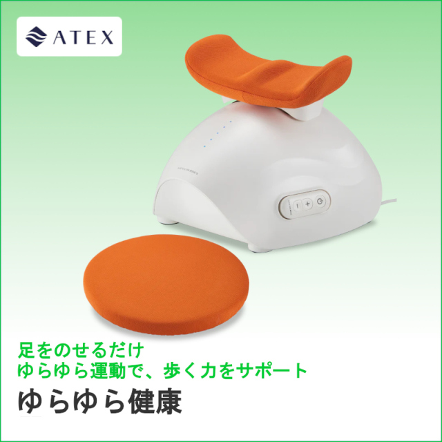 ゆらゆら健康器 AX-FY919 アテックス 金魚運動 【公式通販】