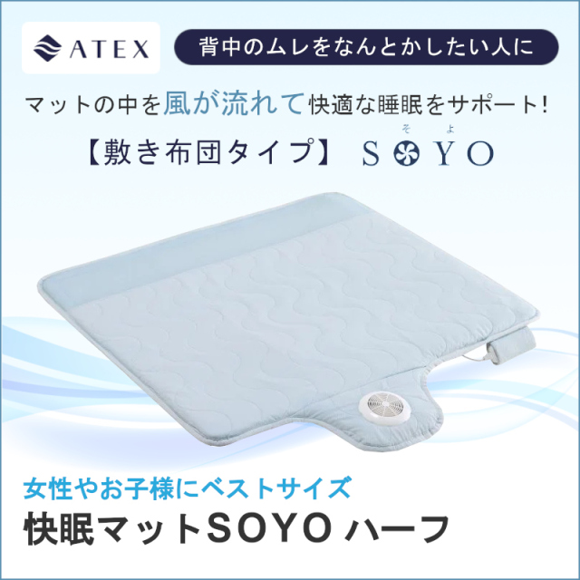 新品　未使用　未開封　扇風マットレス　ATEX アテックス Amazon | アテックス 涼感寝具 扇風マットレスATEX AX-HM1230S