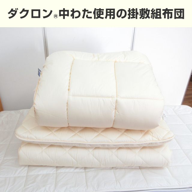 90-151>【WEB限定(店頭受取不可)】日本製 ホコリが出にくい ダクロン中