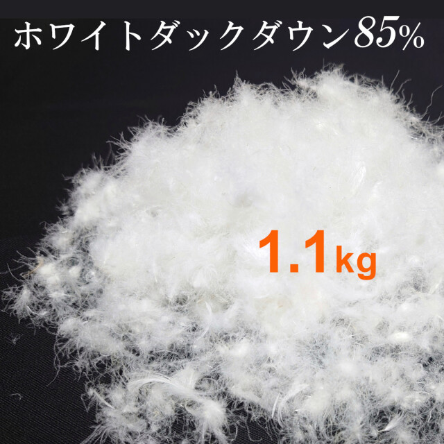 110-934>日本製 ホワイトダックダウン85% 羽毛布団 シングル 1.1Kg CIL