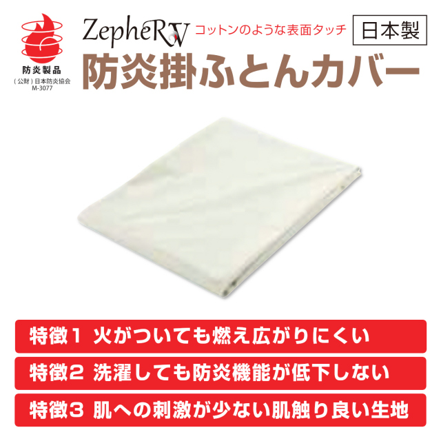 全国制覇 全日本麗心愚連盟 ポイントカバー 全日本麗心愚連盟 港鶴連合 下町子安 蛍死蝶 喧嘩一心 子安特別防衛