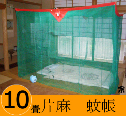 送料無料】片麻蚊帳10畳用 萌黄（緑色・グリーン）