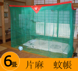 送料無料】片麻蚊帳6畳用 萌黄（緑色・グリーン）