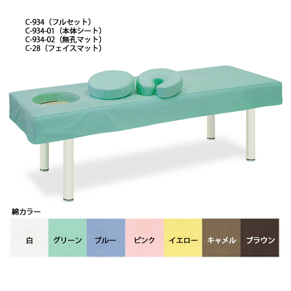 オメガ式DXベッド用綿製カバー／無孔マット