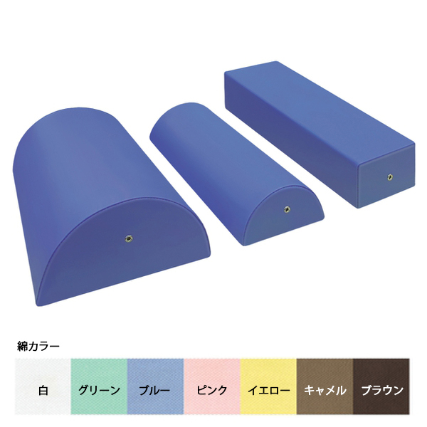 ワイドマクラ3点セット用綿製カバー