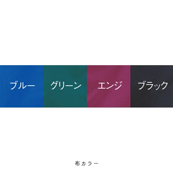布カラー
