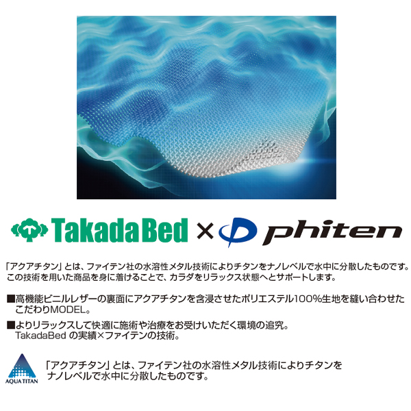 takada_phiten