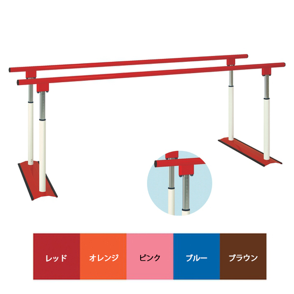 歩行訓練平行棒 | フヨーオンラインストア