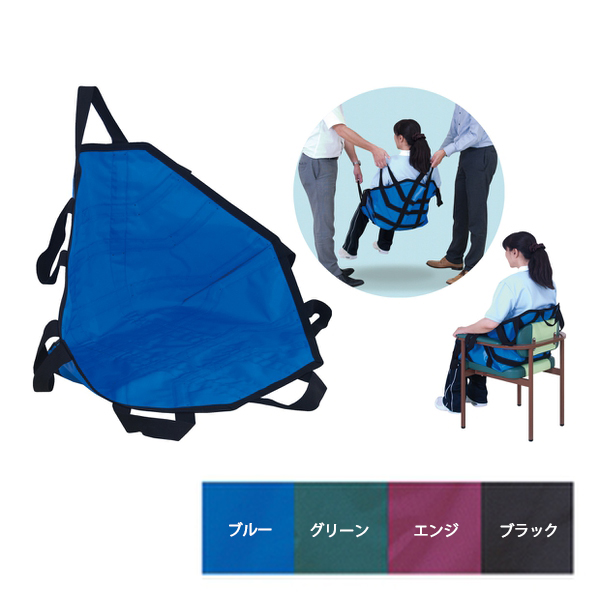 座式介助シート