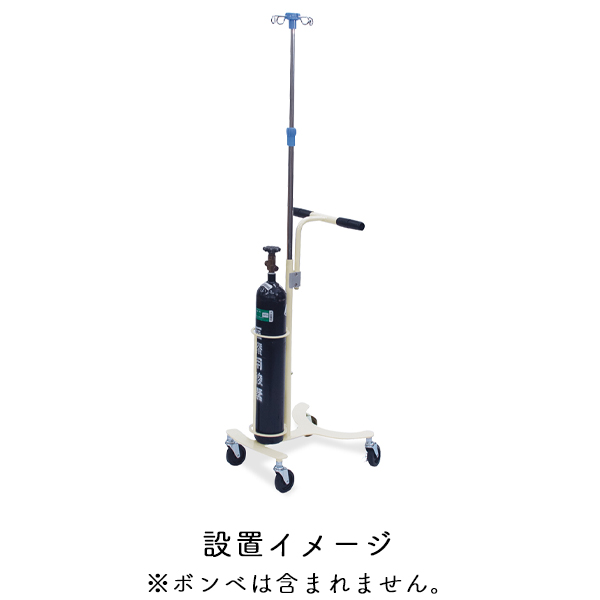 ガードル架付ボンベカート設置イメージ