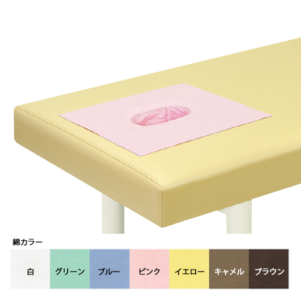 有孔専用綿カバー