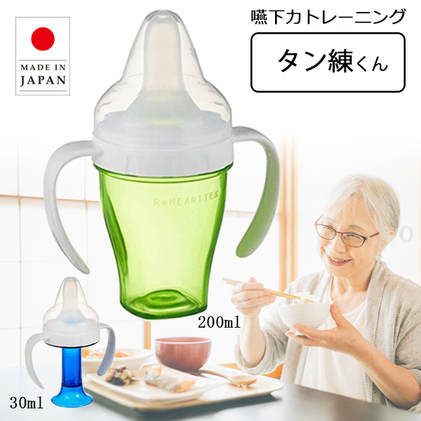 鍛錬くん