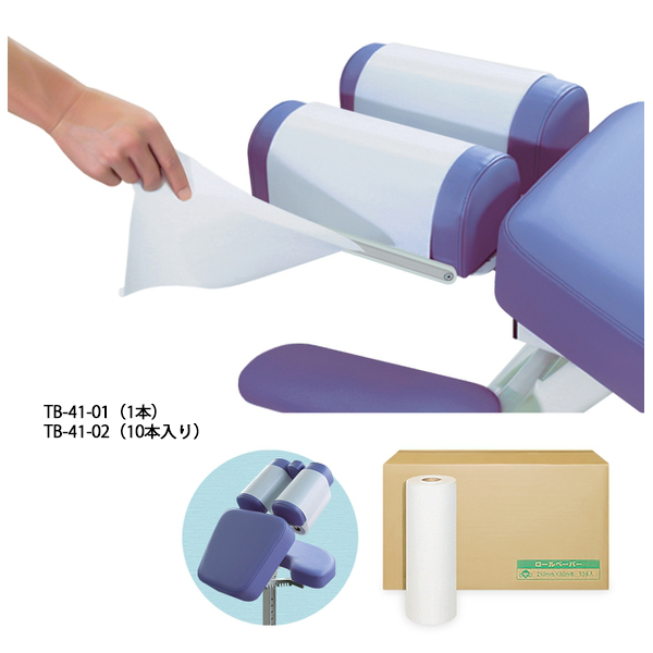 ロールペーパー(1本)