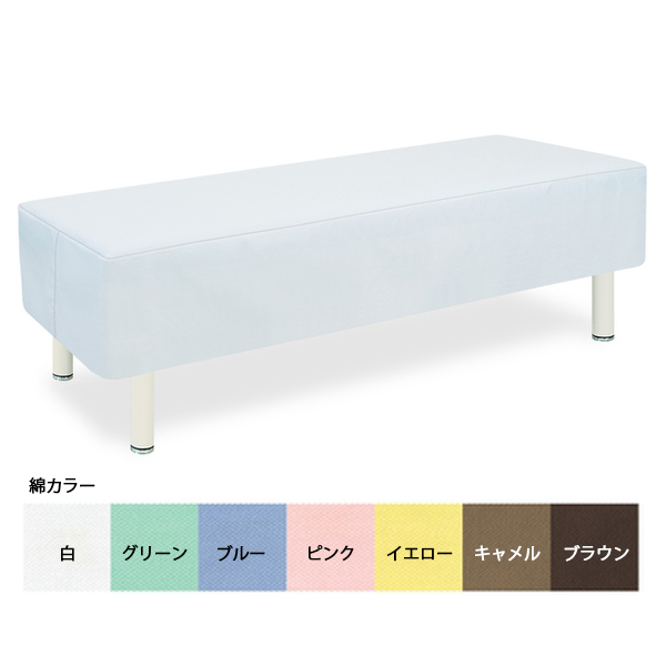 ロング綿製診察台カバー