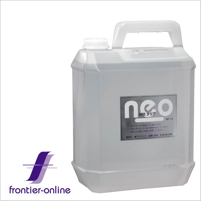 ＮＥＯ　クリアローション　5リットル