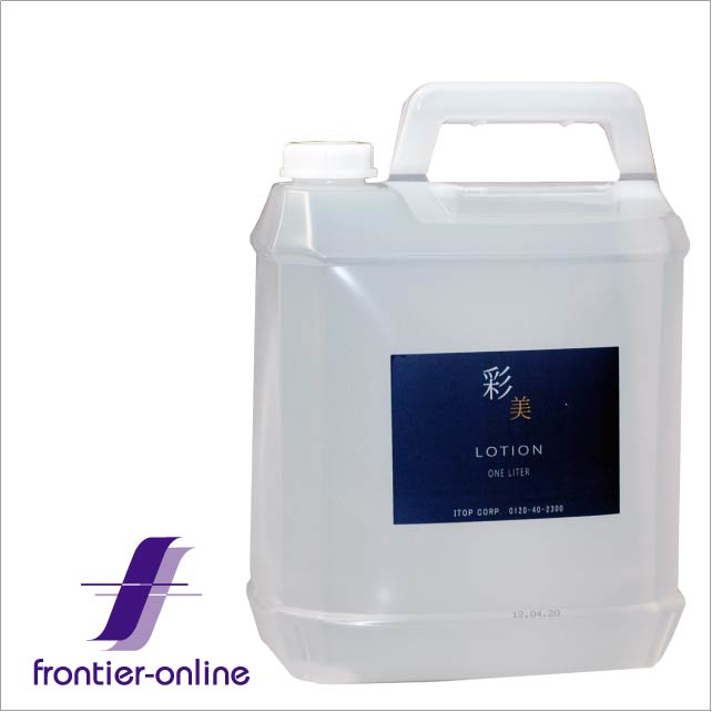 彩美ローション5リットル