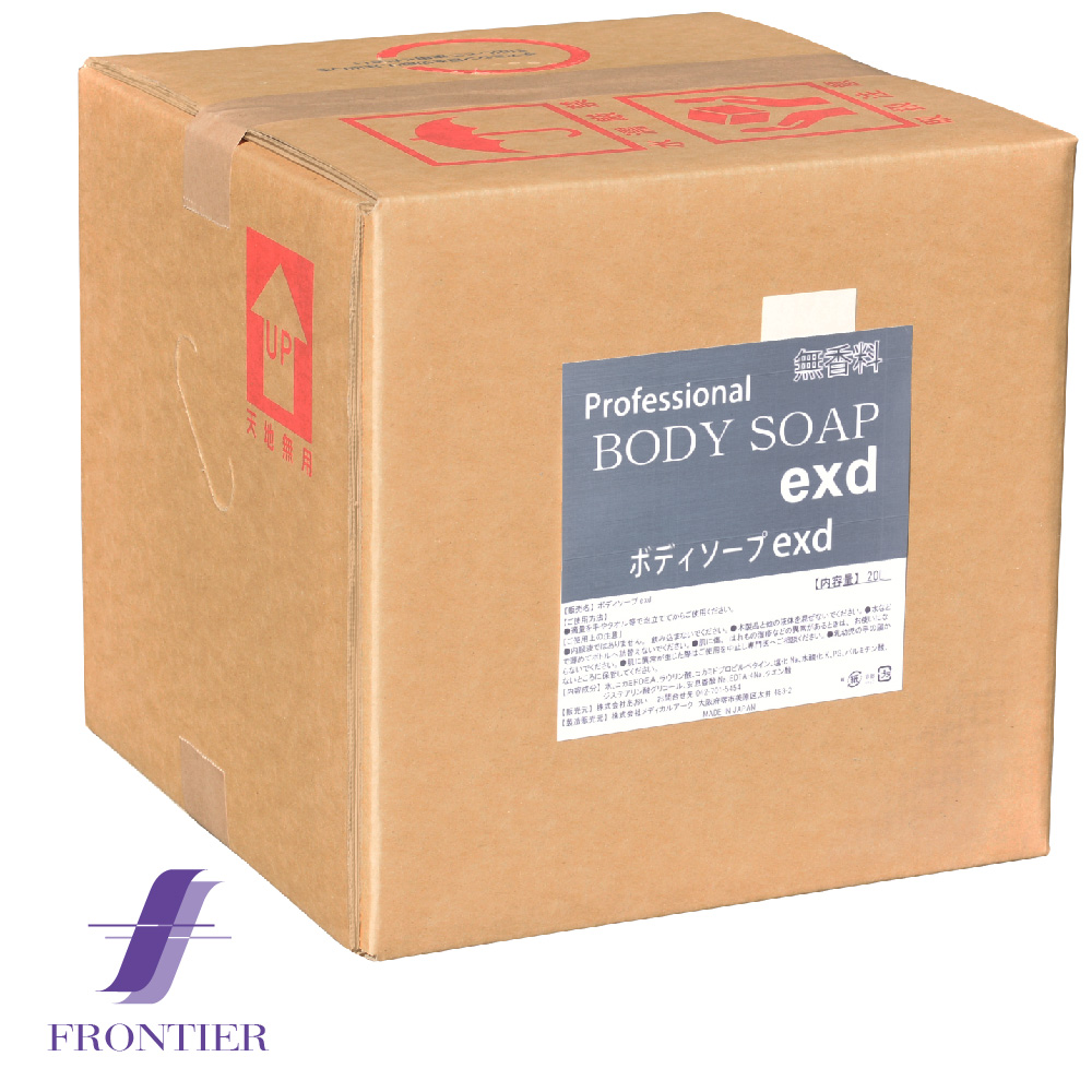 ボディソープexd