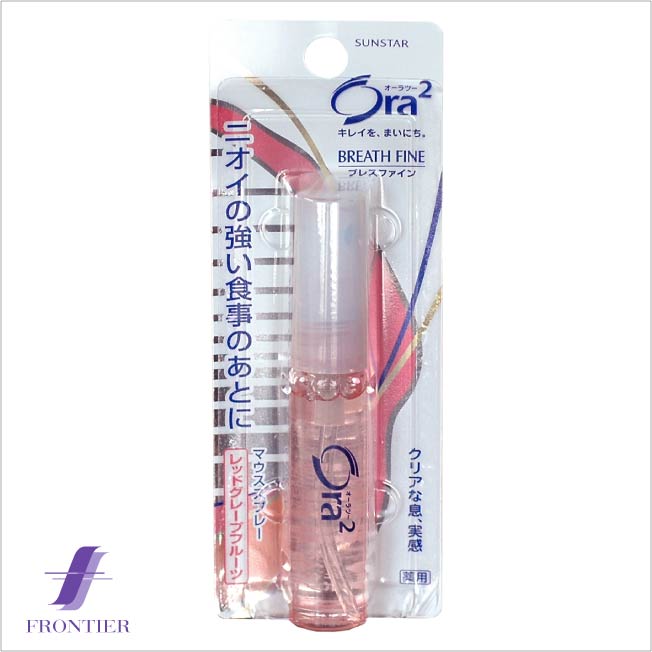 マウススプレーレッドグレープフルーツ