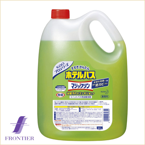 花王 ホテルバスマジックリン 業務用 4.5リットル お得な4個セット 浴室用洗剤