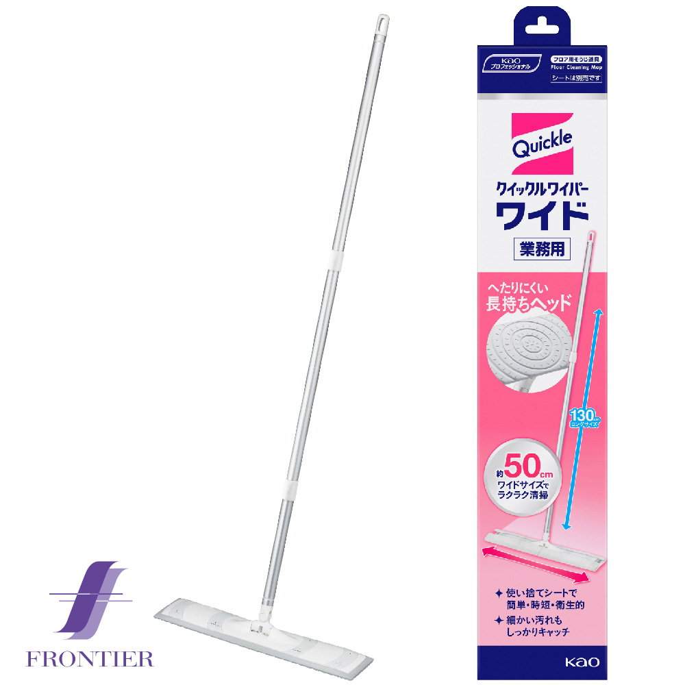 業務用クイックルワイパー本体 50 幅