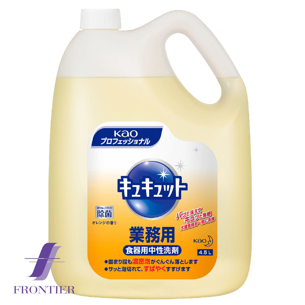 キュキュット業務用花王の食器用中性洗剤4.5リットル