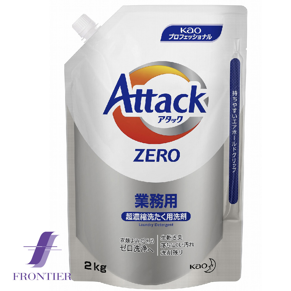アタックZEROゼロ業務用花王の超濃縮洗たく用洗剤2kg