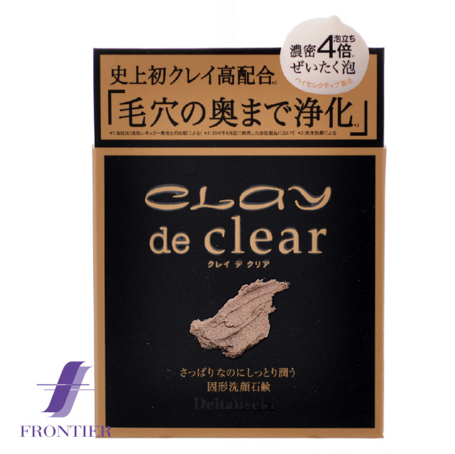 【単品10個セット】 クレイ デ クリア フェイシャルソープ 80g 固形洗顔 洗顔石鹸【送料無料】 クレイ デ クリア フェイシャルソープ 80g｜クレイ配合洗顔せっけん