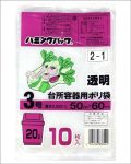 ポリ袋20リットル透明
