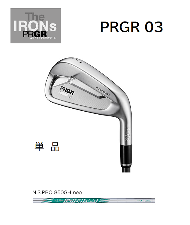 プロギア PRGR 03 アイアン 単品 #6 [NS PRO 850GH neo フレックス：S 