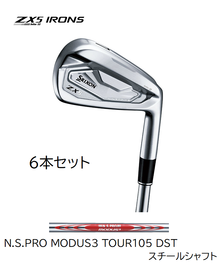 いラインアップ DUNLOP SRIXON ZX5 Mk II IRON N.S.PRO DST CUSTOM