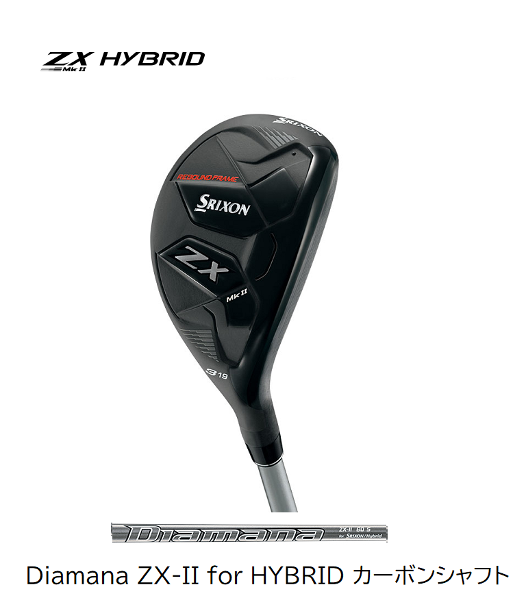 ダンロップ　スリクソン ZX Mk II ハイブリッド  [Diamana ZX-II for HYBRID フレックス：S]　通常スペック　SRIXON