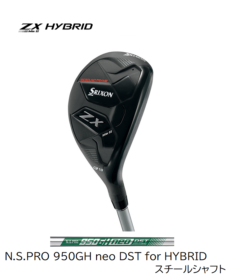 ダンロップ　スリクソン ZX Mk II ハイブリッド [N.S.PRO 950GH neo DST for HYBRID フレックス：S]　 通常スペック　SRIXON