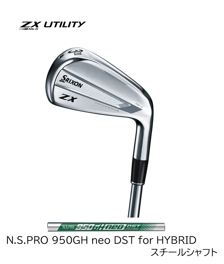 ダンロップ　スリクソン ZX Mk II ユーティリティ [N.S.PRO 950GH neo DST for HYBRID フレックス：S]　 通常スペック　SRIXON